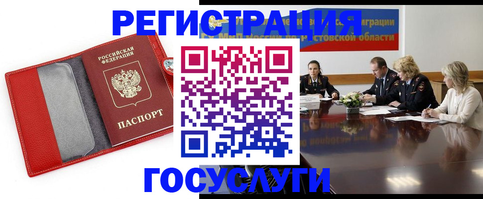 прописка поиск в Заволжске